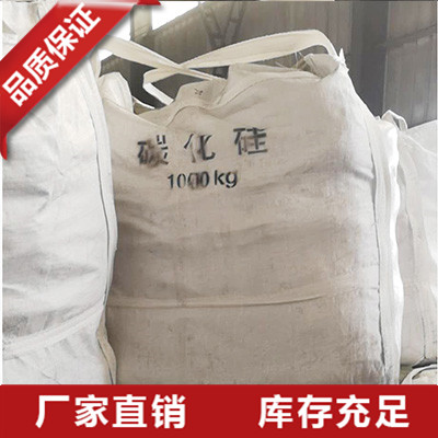 广东黑碳化硅厂家